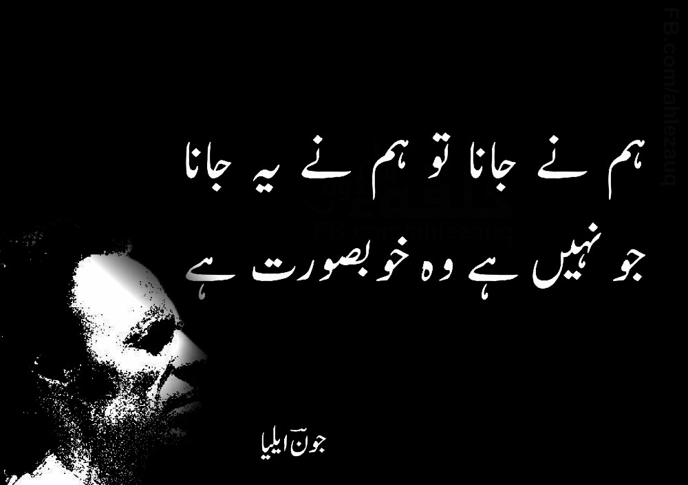 jaun elia 