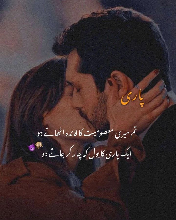 romantic shayari