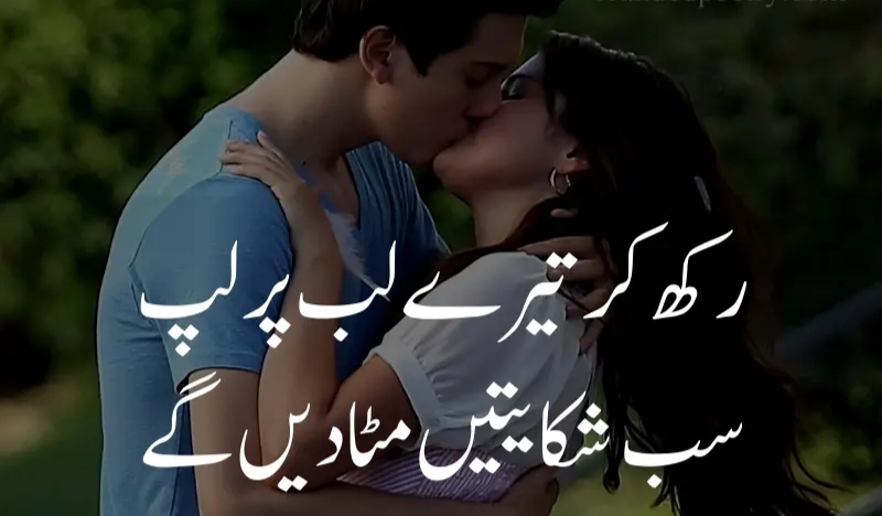 romantic shayari
