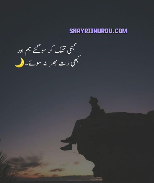 Alone Shayari