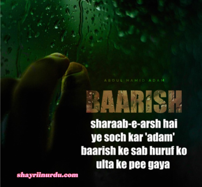 Barish Shayari