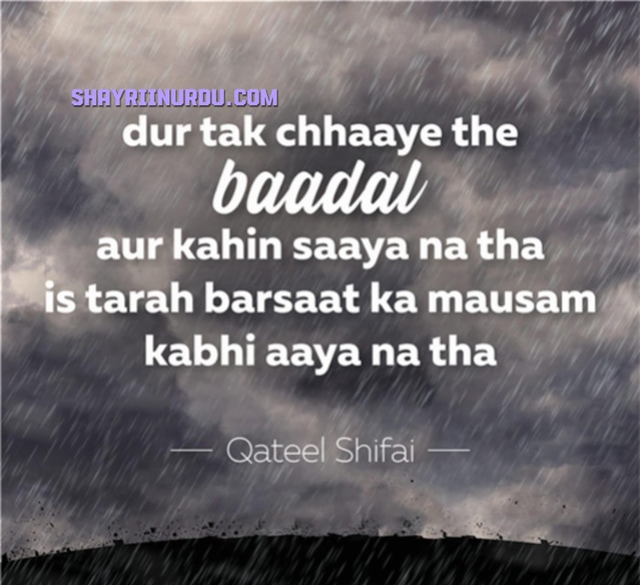 Barish Shayari