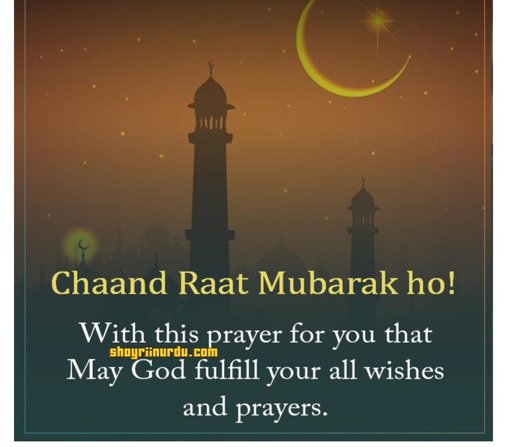 Chand Raat Mubarak