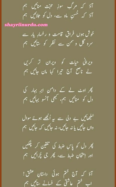 Faiz Ahmad Faiz Poetry