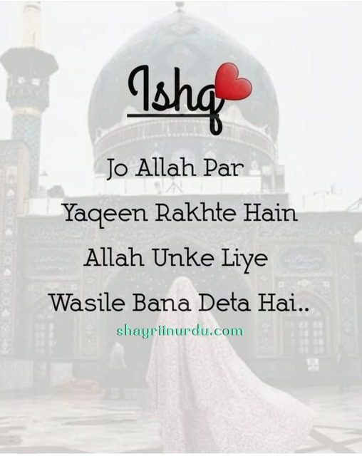 Islamic Shayari 2 lines