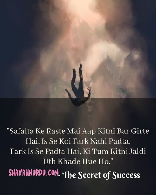 Motivational Shayari