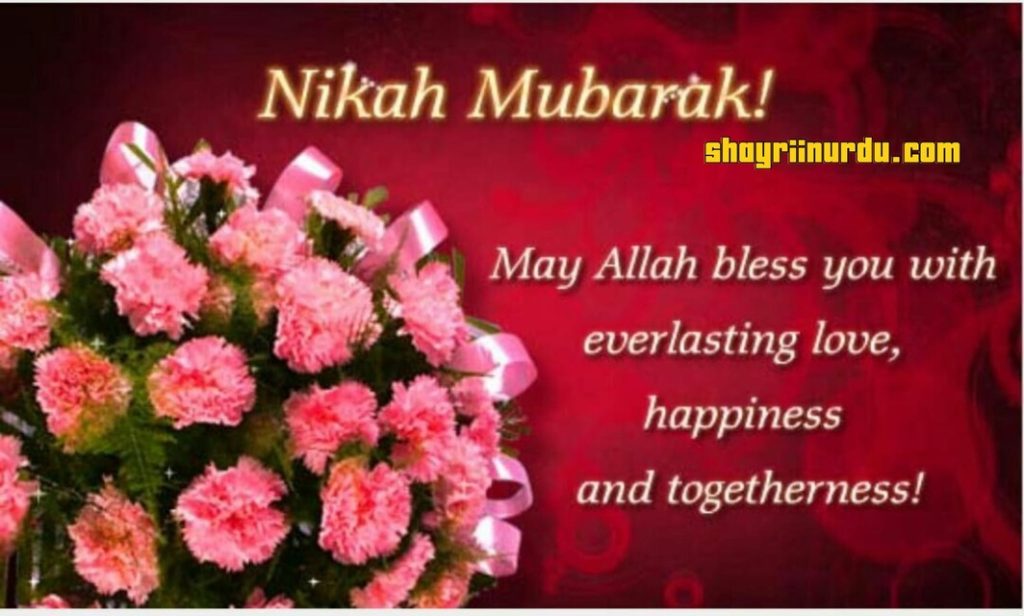 Nikkah Mubarak Wishes