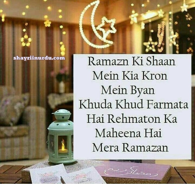 Ramadan Mubarak Shayari