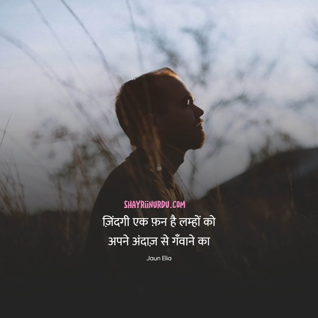 Zindagi shayari in Hindi