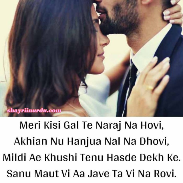 Punjabi Romantic Shayari