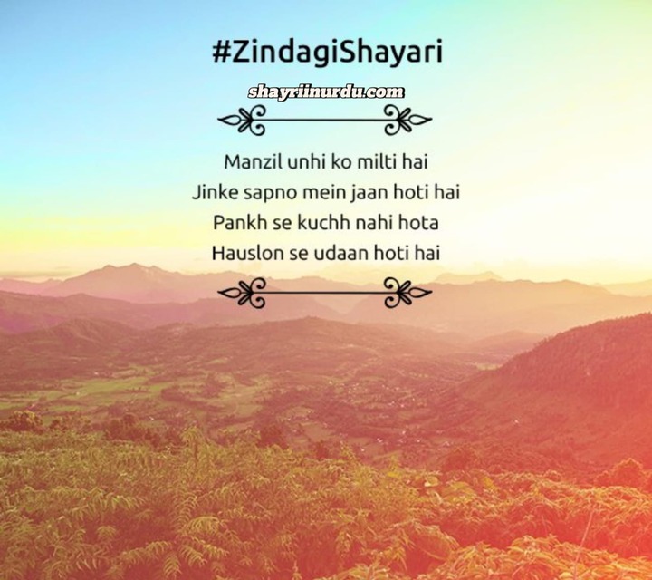 Zindagi Shayari in English