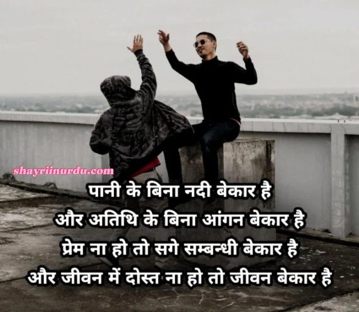 Dosti Sad Shayari 