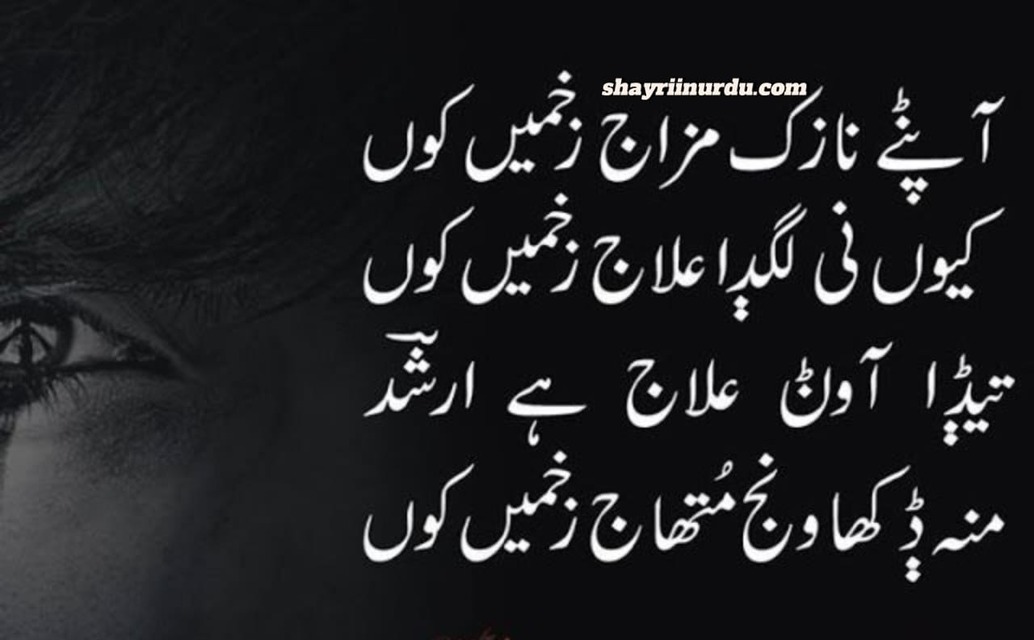 Saraiki Poetry