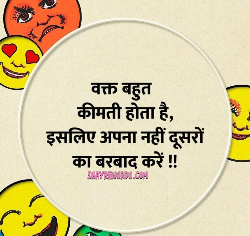 Funny Shayari in Hindi