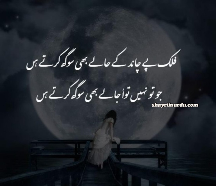 Husn Poetry