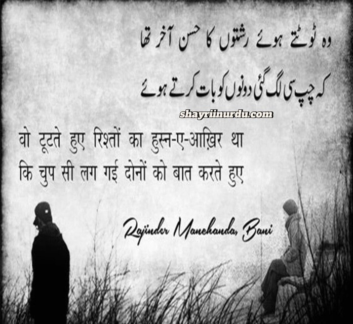 Husn Poetry