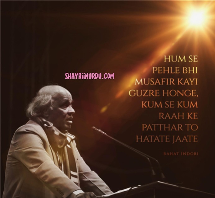 Rahat Indori Shayari