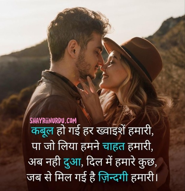 hindi love shayari for wife