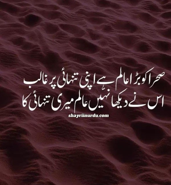 Mirza Ghalib Shayari