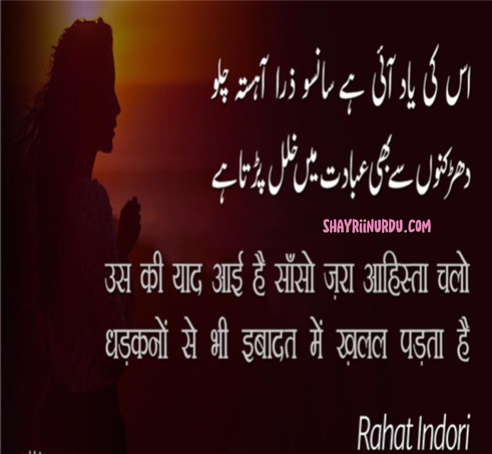 Rahat Indori Shayari