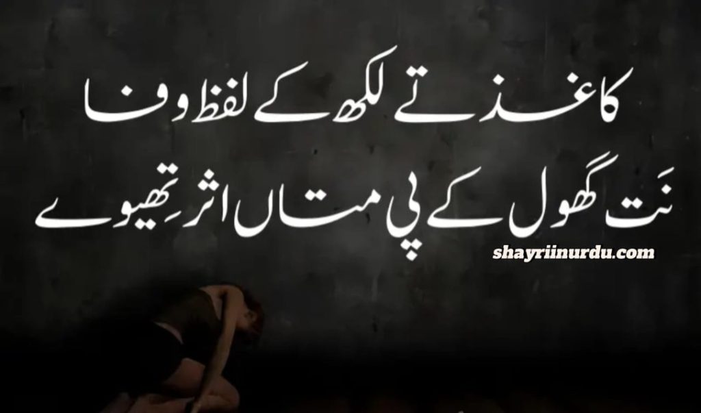 Saraiki Poetry