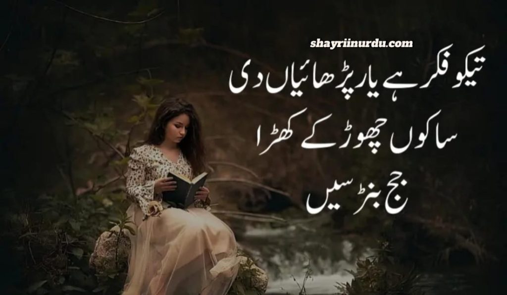 Saraiki Poetry