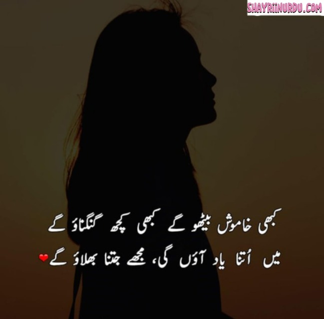 Khamoshi Shayari