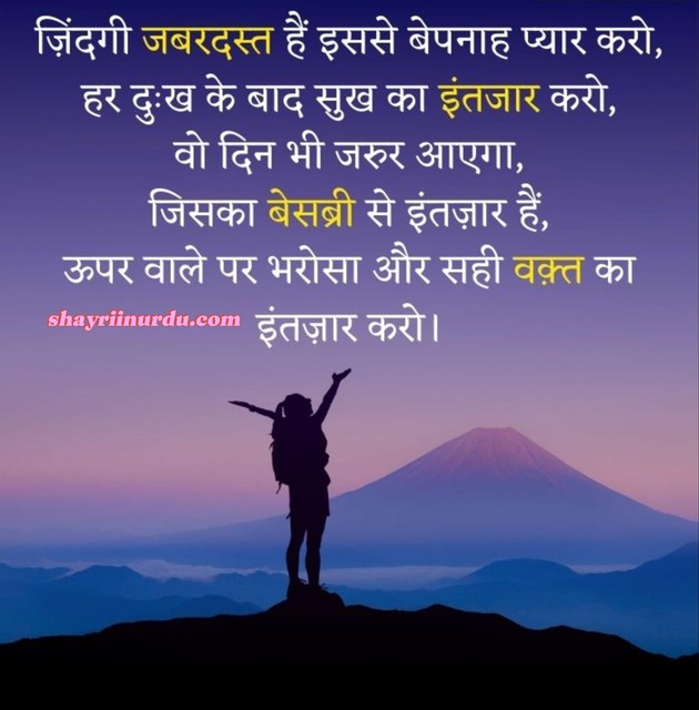 Zindagi shayari in Hindi