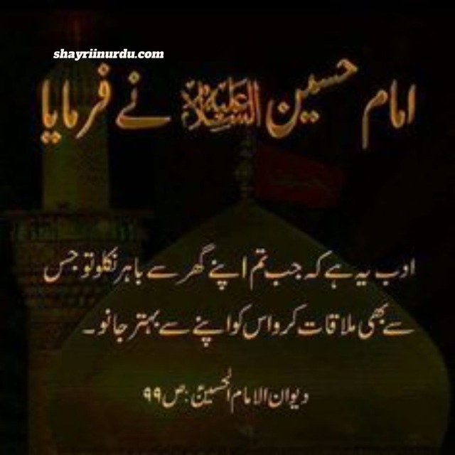 Muharram Quotes