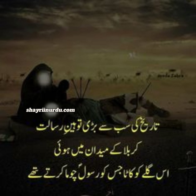 Muharram Quotes