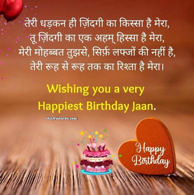 Birthday Wishes for Love in Hindi