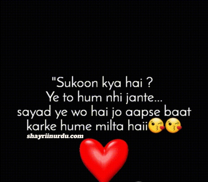 Sukoon Shayari in English