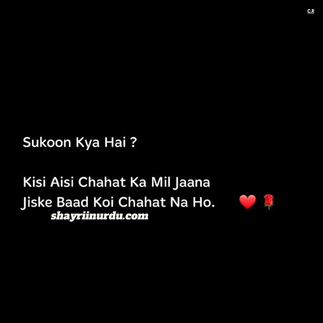 Sukoon Shayari in English