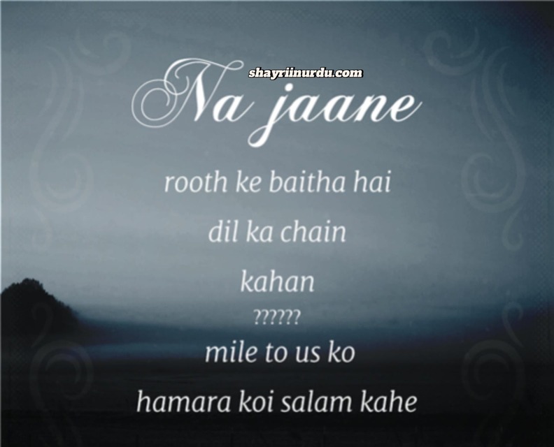 Sukoon Shayari in English