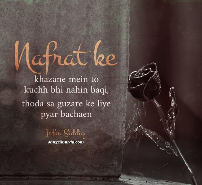 Nafrat Shayari