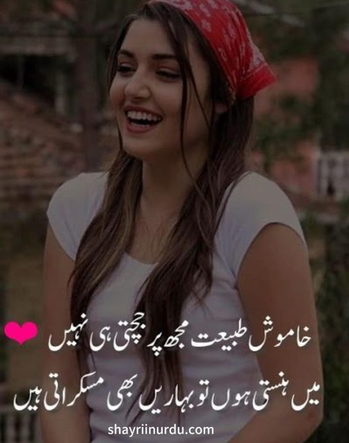 Attitude Shayari For Girls