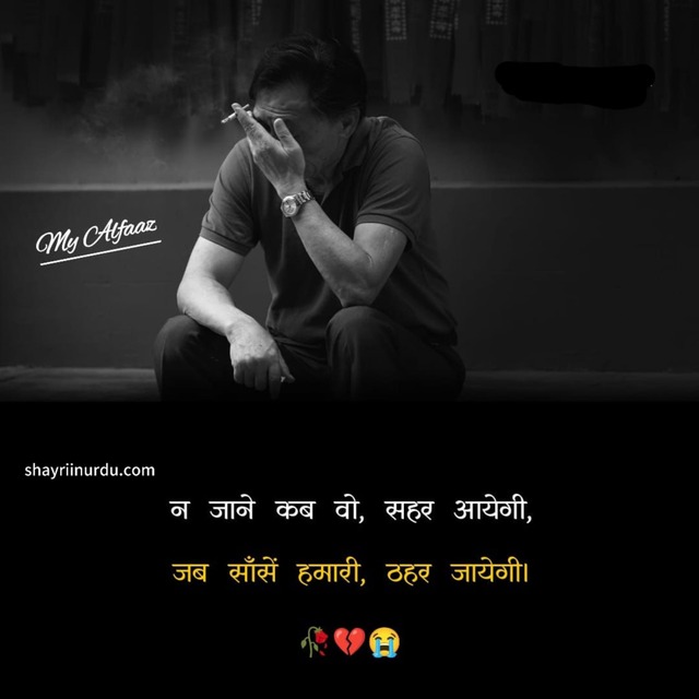 Shayari on Life