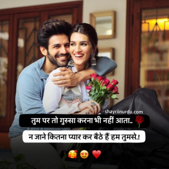 Romantic Shayari in Hindi