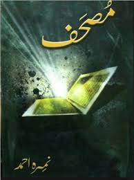 Mushaf novel